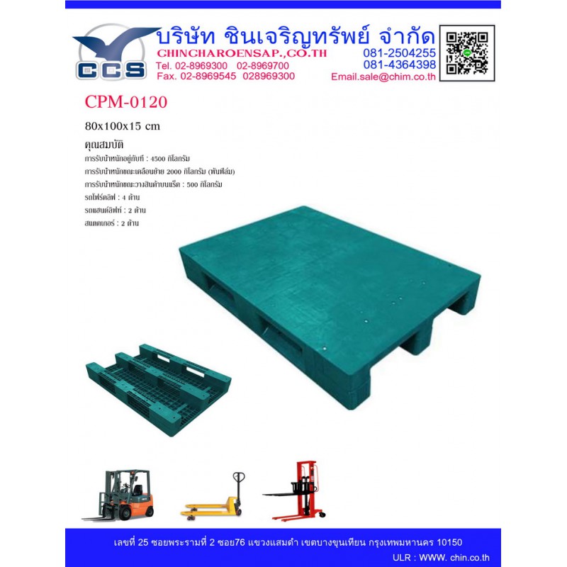 CPM-0120   Pallets size : 80*100*15  cm.